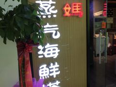 -鲜小岛·铜锅涮肉