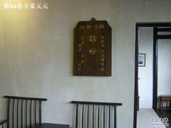 -程十发艺术馆