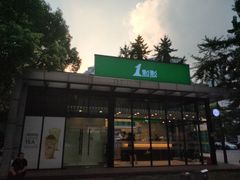 -1点点(大连路店)