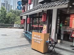 -鸡毛店·川菜(文殊院店)