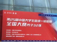 -华中科技大学光谷体育馆