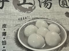 -高行汤团店(金高路店)