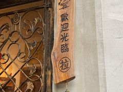 -又至园精品咖啡馆(将军塘店)