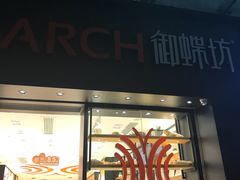 门面-御蝶坊生日蛋糕KNAC(创业店)