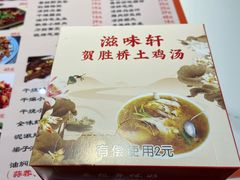 -滋味轩餐厅(紫沙路店)