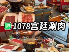 -1078號老北京涮肉(万达广场店)