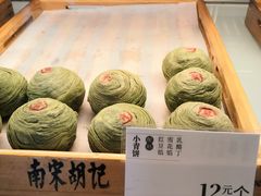 -南宋胡记(杭州体育场路店)