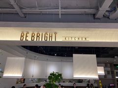 门面-BE BRIGHT KITCHEN(正佳广场店)