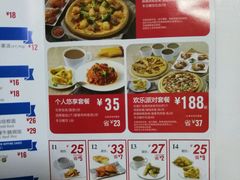 菜单-达美乐比萨(凤凰东街店)