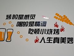-鲁C·尚小炉·淄博烧烤(市北店)