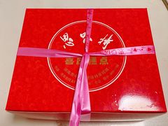 -思味特(纬一路店)