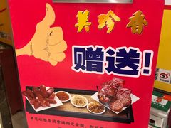 -美珍香(东方宝泰店)