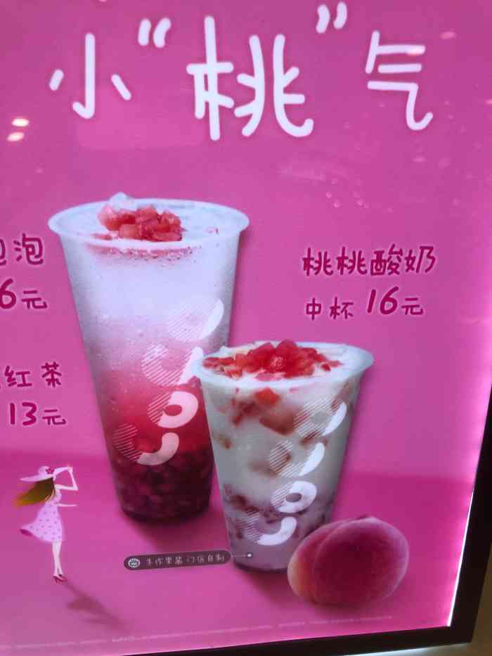 coco都可(奥帕cafe店)-"奥帕上边的这家都可,装修很好看 地方也很.