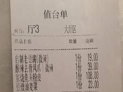 -東大方(湖州白鹭迎店)