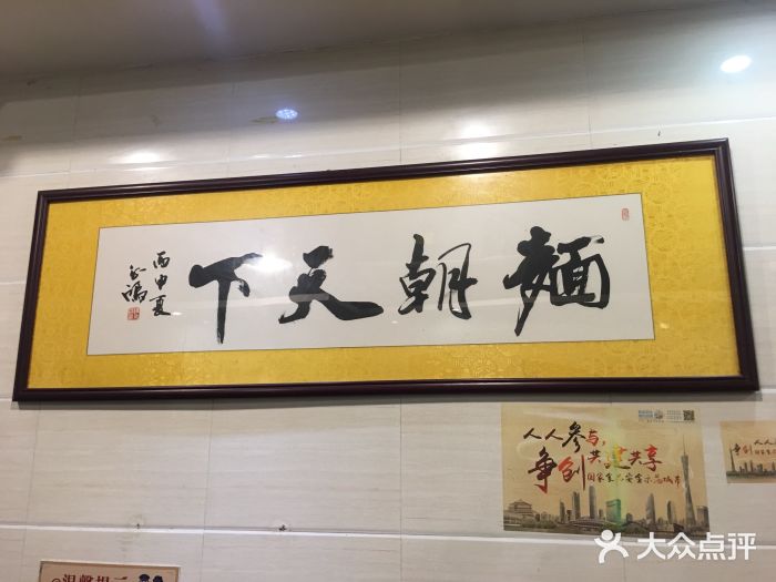 西关刘福记(文德路店)大堂图片