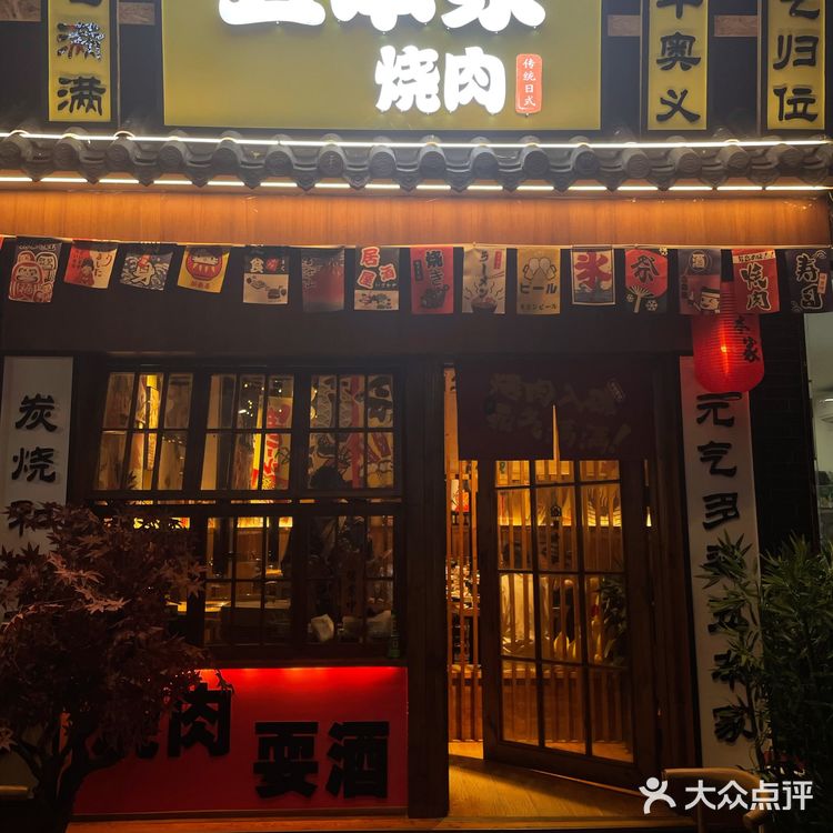 成都探店，喜欢吃烤肉的朋友不要错过的五本家烤肉！