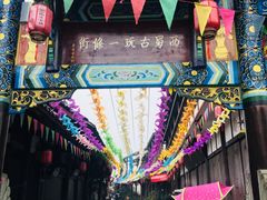 -崇州市街子古镇