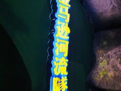-福州罗源湾海洋世界旅游区