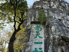 -桂林独秀峰王城景区