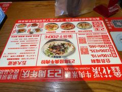 -鑫花溪牛肉米粉(东环大润发店)
