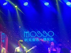 -MOSSO音乐酒吧·Live House(南京西路店)