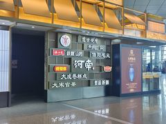 -郑州新郑国际机场