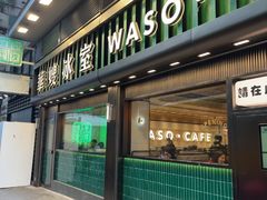 -华嫂冰室(尖沙咀店)