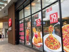 -必胜客(长安长青店)
