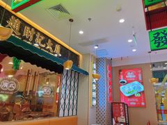 门面-赵财财·肠粉·煲仔饭(华润万象城店)