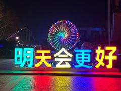 -青岛方特梦幻王国