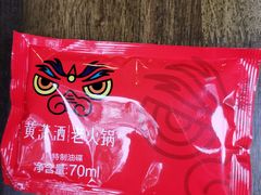 -黄潇洒老火锅(九眼桥宏济巷店)