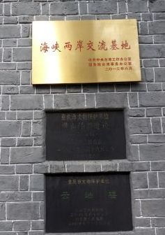 -重庆抗战遗址博物馆