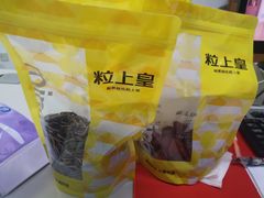 -粒上皇(新闻路店)