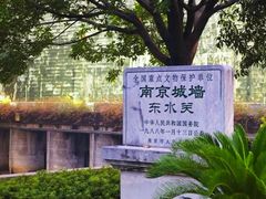 -东水关遗址公园