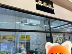-奶酪魏(牛街总店)