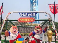 -郑州方特梦幻王国