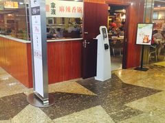 -拿渡·水煮鱼 麻辣香锅(西单大悦城店)