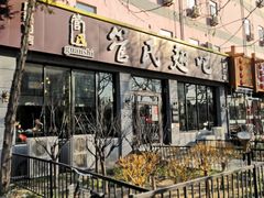 -管氏翅吧(广渠门店)