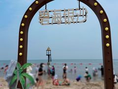 -碧海银沙景区