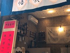 门面-悟饮门市景店