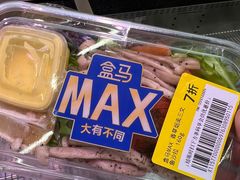 -盒马X会员店(上海森兰商都店)