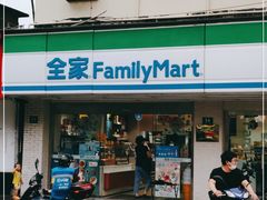 -全家便利店(崂山路四店)