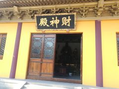 -太平禅寺