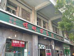 -螺蛳粉先生(蓟门桥店)