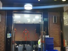 门面-川香煲(茅台路店)
