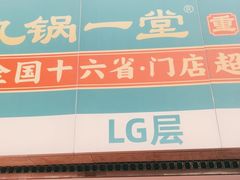 -观音桥步行街
