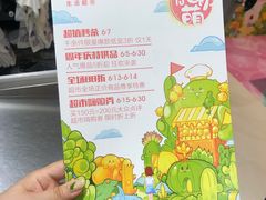 -GranVida生活超市(海信广场店)