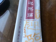 -95号酱骨·一块豆腐(展春园西路店)