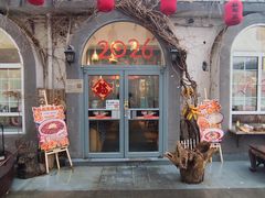 -懒人盐府人家(安贞店)