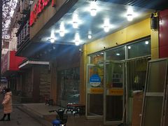 门面-阊门姚记豆浆(旧学前直营店)
